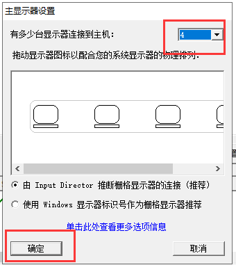 Input Director跨屏 一个键盘鼠标控制多个电脑屏幕 - Director, Input, Input Director