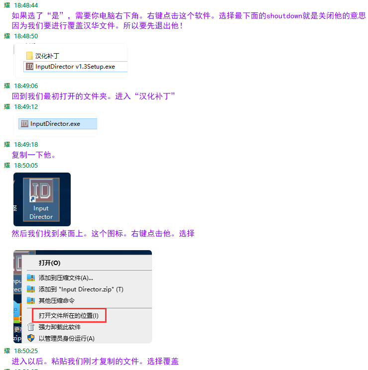 Input Director跨屏 一个键盘鼠标控制多个电脑屏幕 - Director, Input, Input Director