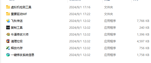 VMware16虚拟机去虚拟化全套教程+工具+系统镜像全打包