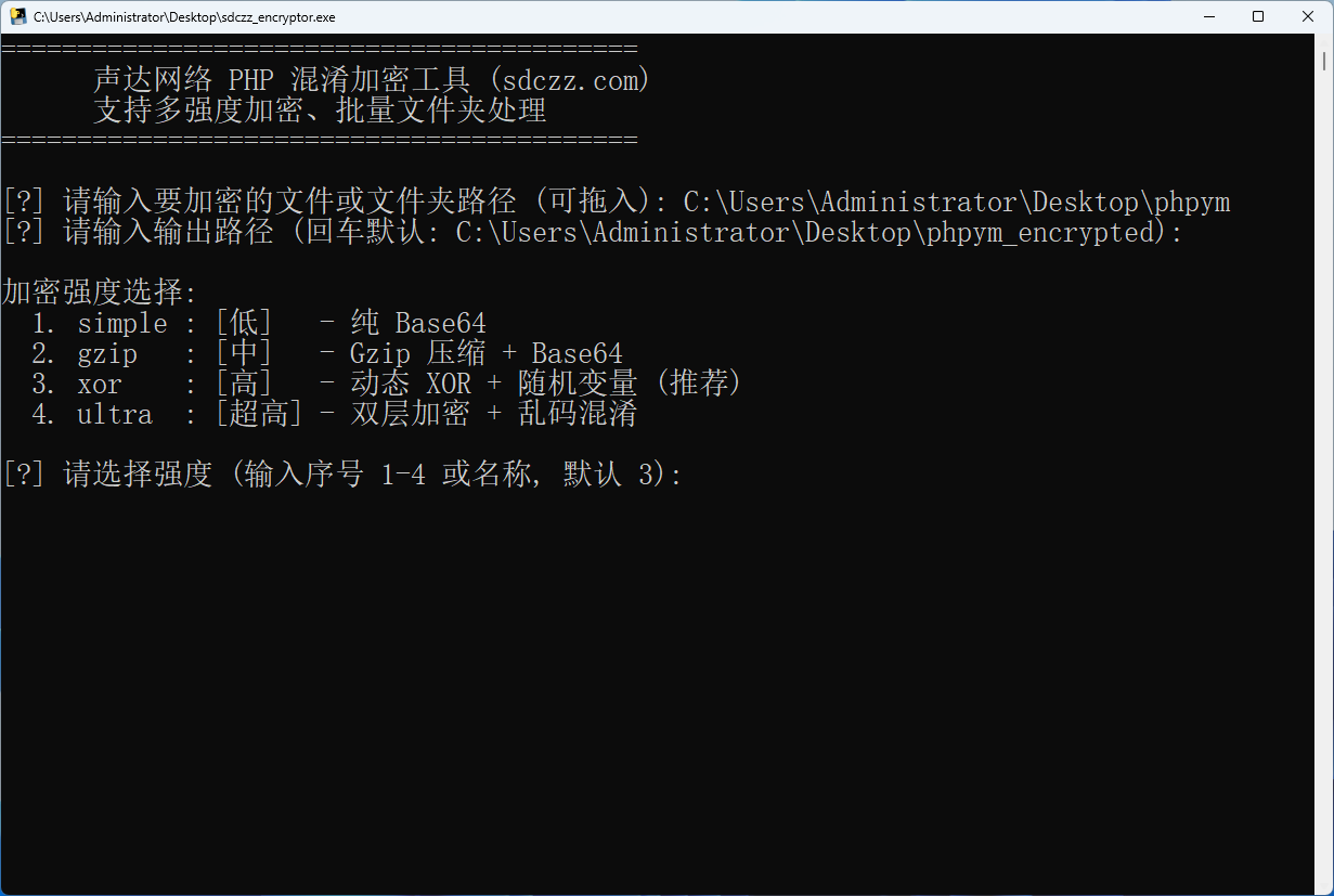 github开源PHP批量混淆加密工具 (PHP Batch Obfuscator)