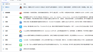 QQWorld运营官wordpress互联登录免费插件 QQ登录接入 微信扫码登录 wordpress插件