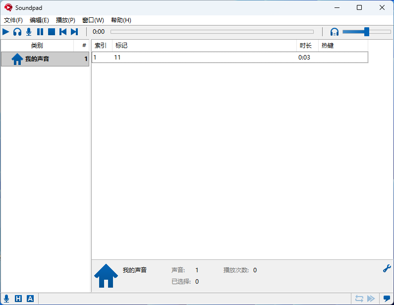 Soundpad：游戏语音与直播的专业音效播放神器