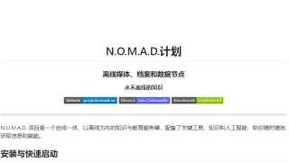 N.O.M.A.D. 末日生存计划 —— 无网也能活下去的离线知识节点 github开源项目 project-nomad N.O.M.A.D. 计划