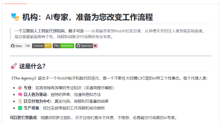 The Agency，agency-agents 144位开源AI专家全集，一键组建你的专属 AI 团队