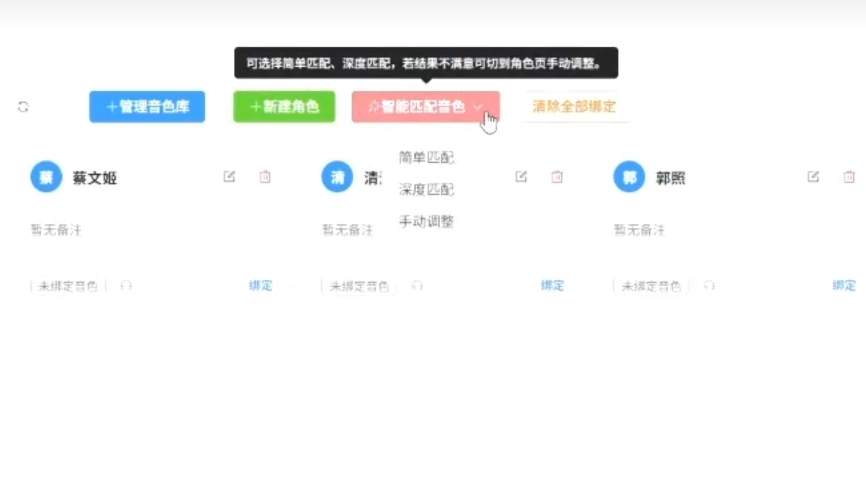 音谷 今夕自用版 智能配音全面升级：LLM 台词解析与角色匹配精度再突破