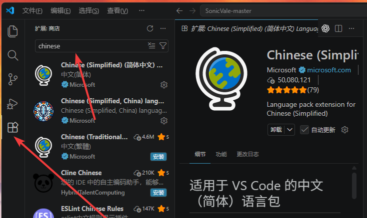 VS Code 汉化插件安装教程 vs code装完还是英文?一键切换中文界面方法