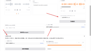 IndexTTS2今夕版最新版本号2026-04-12再次更新 新添加功能SRT字幕文件生成音频 以及生成音频同时生成SRT 字幕文件