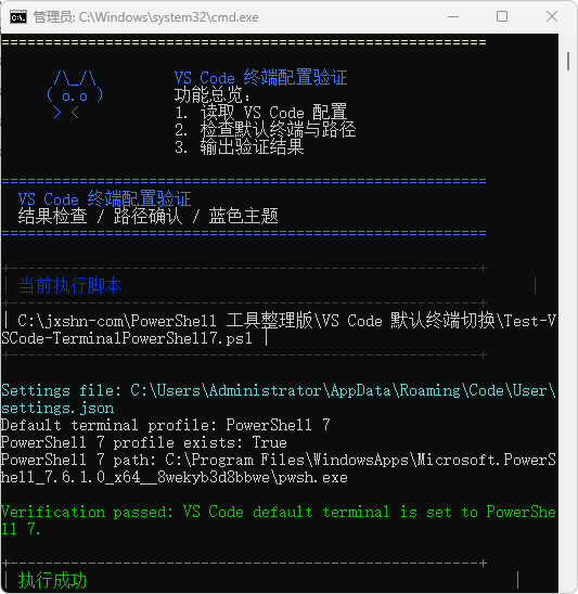 vs code设置utf-8为默认编码