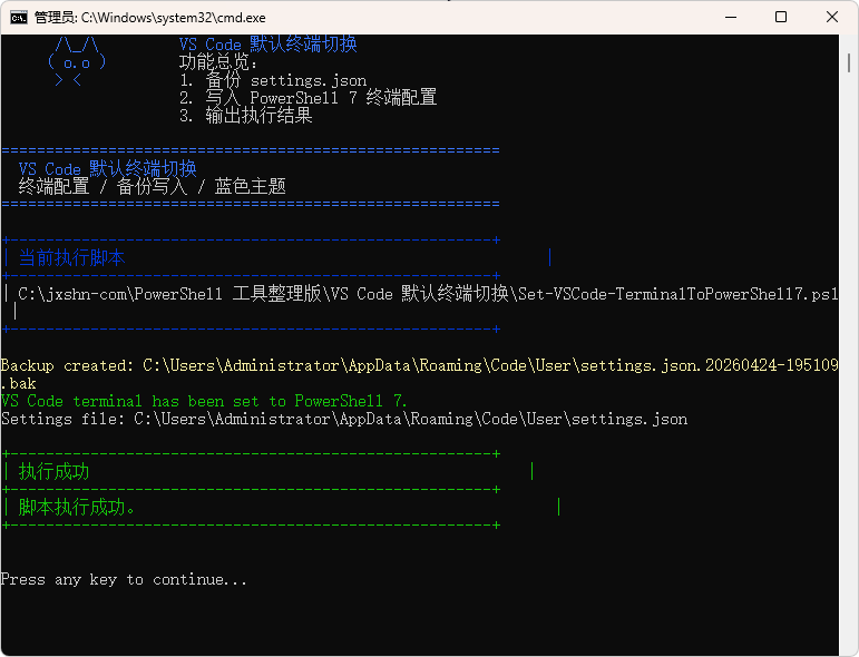vs code设置utf-8编码