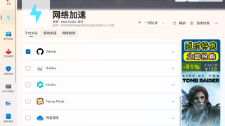 告别访问卡顿！Watt Toolkit一键加速Steam、GitHub等网站