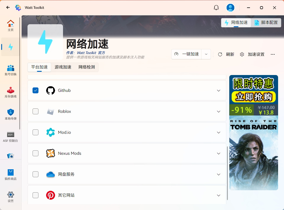 告别访问卡顿！Watt Toolkit一键加速Steam、GitHub等网站 - GitHub加速, Steam++, Steam社区