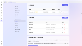 Obsidian平替github开源程序Knowledge Base仅3M 扔掉 Obsidian！3MB 的国产本地 AI 知识库，永久免费自带图谱
