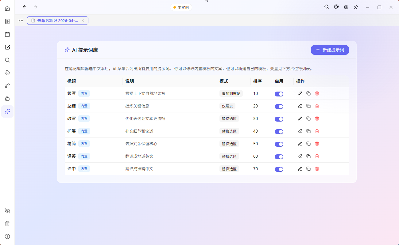 Obsidian平替github开源程序Knowledge Base仅3M 扔掉 Obsidian！3MB 的国产本地 AI 知识库，永久免费自带图谱 - 3MB安装包, markdown编辑器, Obsidian平替