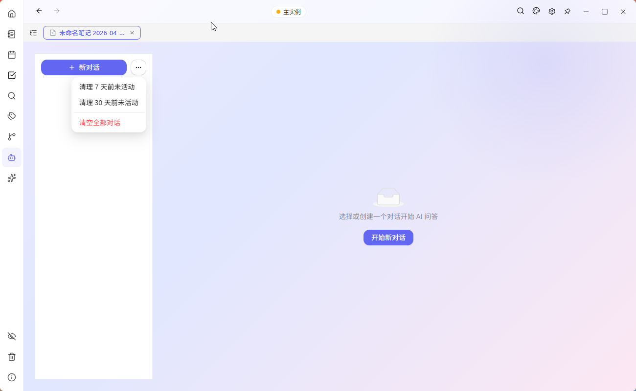 Obsidian平替github开源程序Knowledge Base仅3M 扔掉 Obsidian！3MB 的国产本地 AI 知识库，永久免费自带图谱 - 3MB安装包, markdown编辑器, Obsidian平替