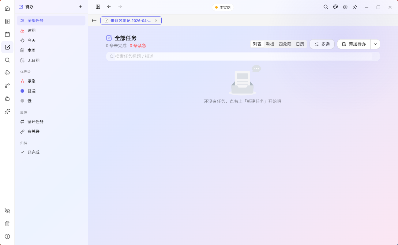 Obsidian平替github开源程序Knowledge Base仅3M 扔掉 Obsidian！3MB 的国产本地 AI 知识库，永久免费自带图谱 - 3MB安装包, markdown编辑器, Obsidian平替