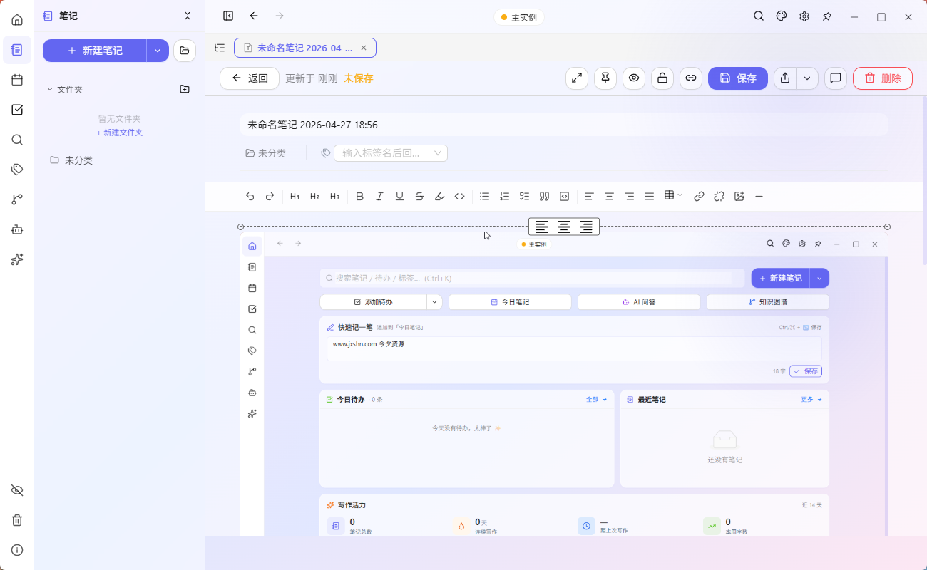 Obsidian平替github开源程序Knowledge Base仅3M 扔掉 Obsidian！3MB 的国产本地 AI 知识库，永久免费自带图谱 - 3MB安装包, markdown编辑器, Obsidian平替