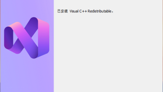 Visual C++运行库合集 V104.0 一个github免费开源的项目VisualCppRedist AIO