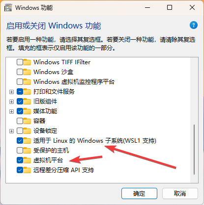 Windows 上安装和配置 WSL教程 让你的windows系统多一个Ubuntu 随笔记录 - AI终端, BIOS设置, PowerShell