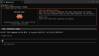 Windows 上安装 Claude Code并且接入DeepSeekV4-Pro的Max模式和激活1M上下文