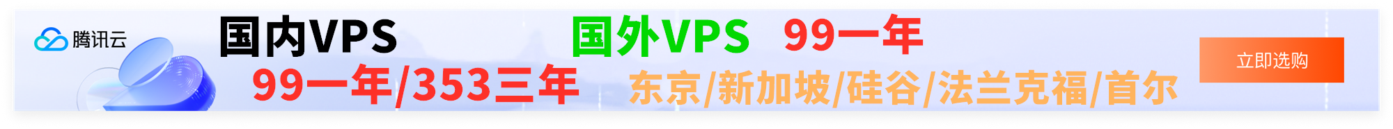 国外VPS推荐
