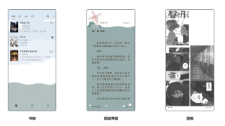 开源阅读Legado：一个把“阅读器”做成内容解析工具链的开源项目