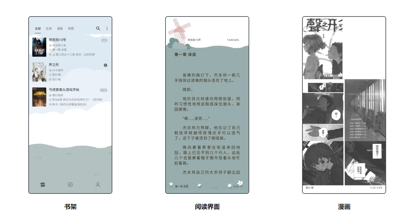 开源阅读Legado：一个把“阅读器”做成内容解析工具链的开源项目 - EPUB阅读器, GitHub开源项目, Legado