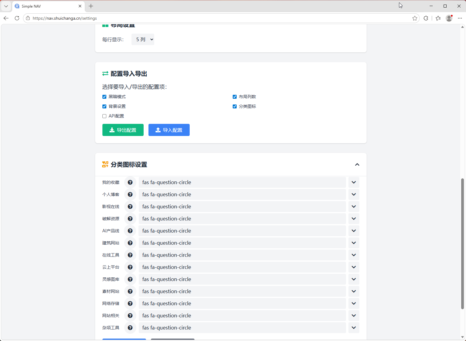 Simple NAV简约大气网址导航站 vue框架开发 数据通过维基云表格编辑,无需数据库,无需后端 github开源 - GitHub开源项目, Simple NAV, Simple NAV导航