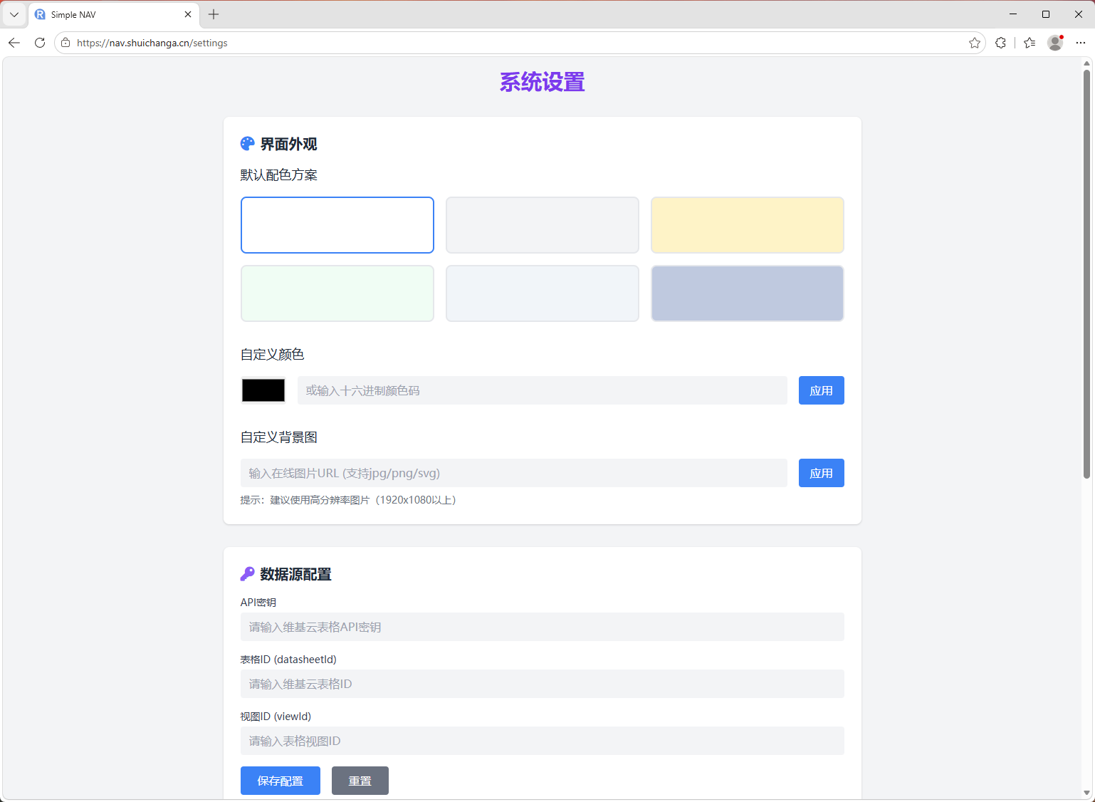 Simple NAV简约大气网址导航站 vue框架开发 数据通过维基云表格编辑,无需数据库,无需后端 github开源 - GitHub开源项目, Simple NAV, Simple NAV导航