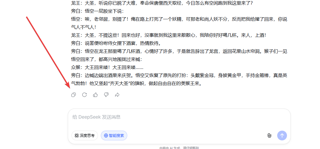免费在线剧本整理工具推荐 快速整理 大模型修正 接入 deepseek 智能拆分台词 台词情绪分析 支持今夕版indextts2使用 - Deepseek, DeepSeek在线整理, 今夕版IndexTTS2