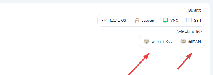 今夕版在线 IndexTTS2 控制台界面，鼠标指向 WebUI 主控台入口