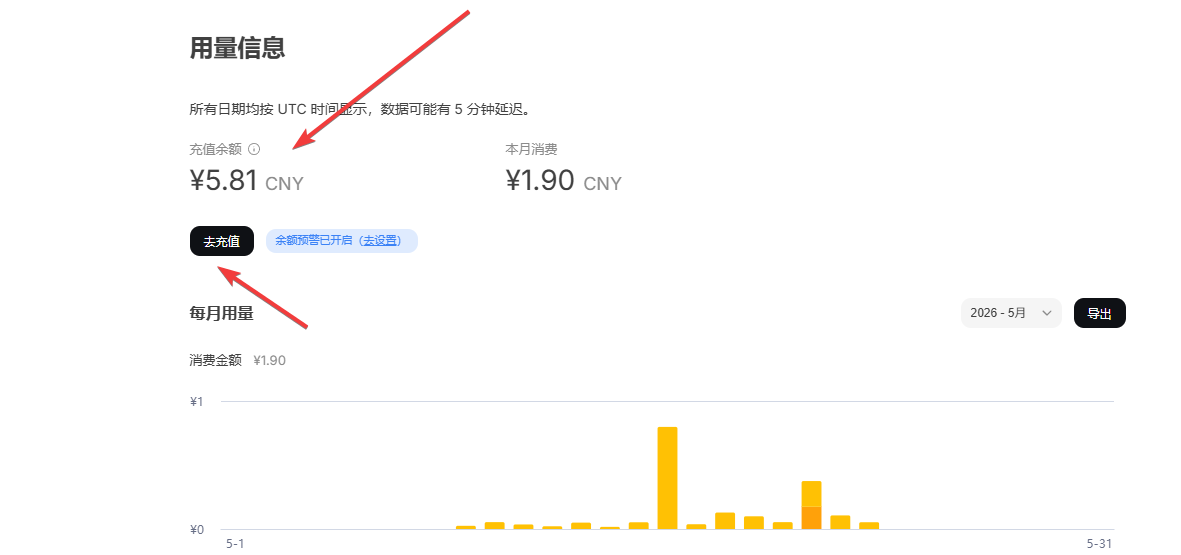 DeepSeek API 平台余额界面，演示查看账户余额是否可用
