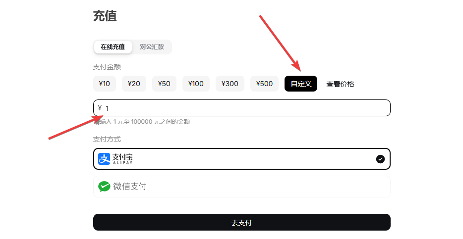 DeepSeek 充值界面，演示通过自定义金额充值 1 元