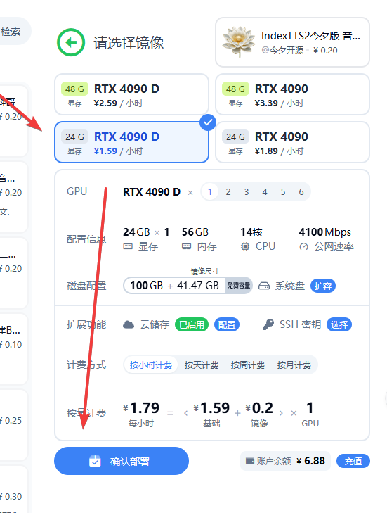 今夕版在线indextts2使用图文教学 克隆声音 情感控制 LLM接入 剧本整理 多人交谈 多人小说配音生成 多音字控制教程 - AI配音教程, DeepSeek接入教程, IndexTTS2图文教学