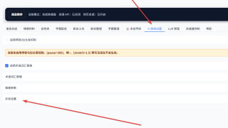 今夕版在线IndexTTS再升级 多线路升级实测:云端 GPU 利用率提升,长文批量生成更快更稳 附测试数据表格