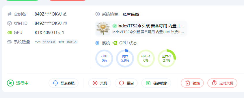 云端旧版本在仅加载模型未开始生成任务时的显卡占用情况