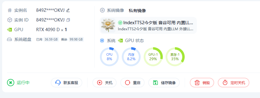 云端旧版本生成音频工作中 GPU 利用率约 35% 的状态截图