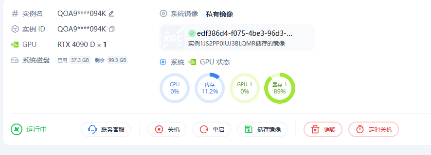IndexTTS 新版本在云端生成任务中 GPU 利用率提升至约 89% 的状态截图