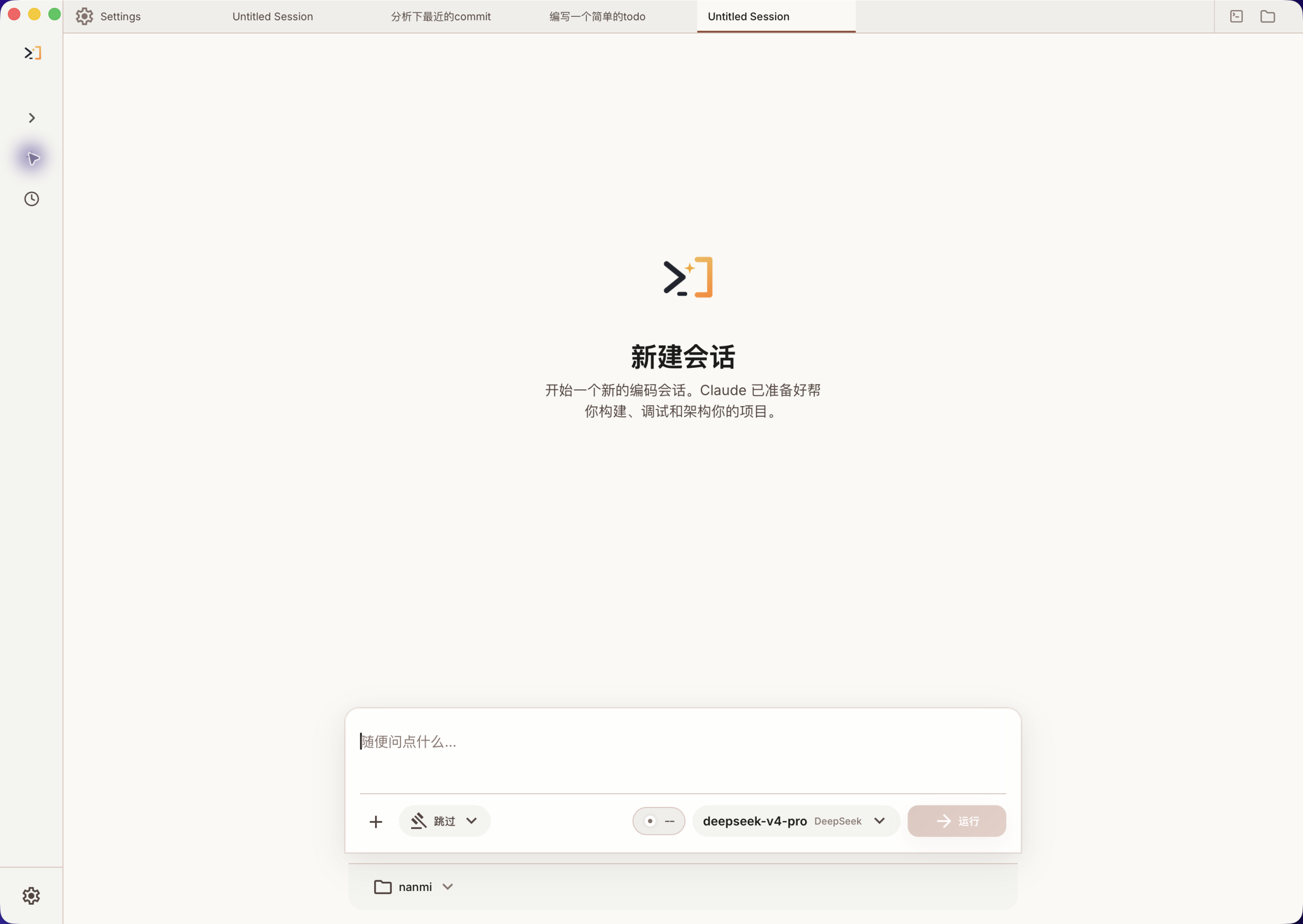 Claude Code Haha 桌面端工作台界面