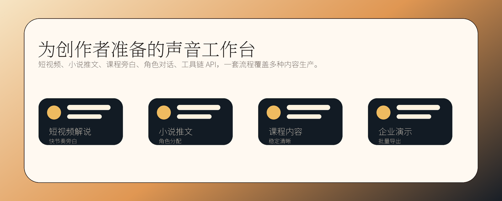 NowVoice 适合创作者的声音工作台