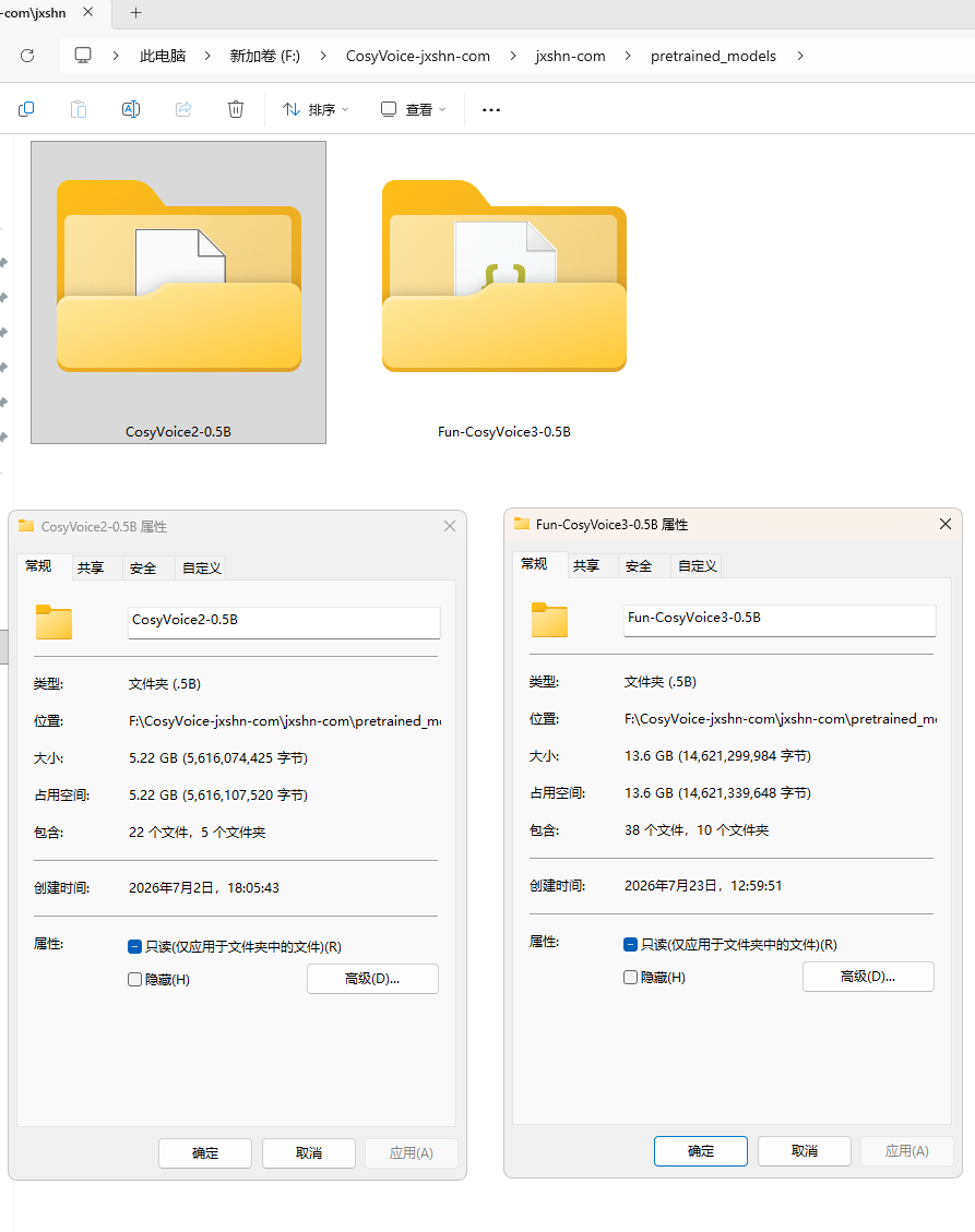 CosyVoice2.0和CosyVoice3.0的模式体积