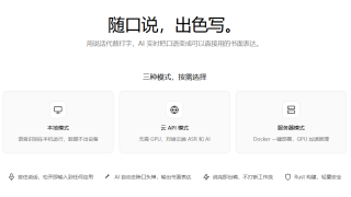 SayIt语音输入+AI 润色 Typeless 替代品 GitHub开源语音输入法,可本地部署LLM亦可接入deepseek 或者其他大模型。
