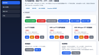 今夕语音中枢一键整合包：本地 LuxTTS 发声 + Whisper 听觉 + AIRI一键接入听觉和发声模块