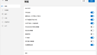 ZSClip:不到3MB一款真正为本地办公场景做的 Windows 剪贴板增强工具 github开源项目