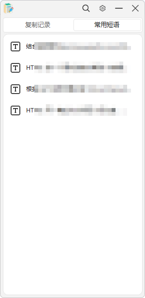 ZSClip主界面