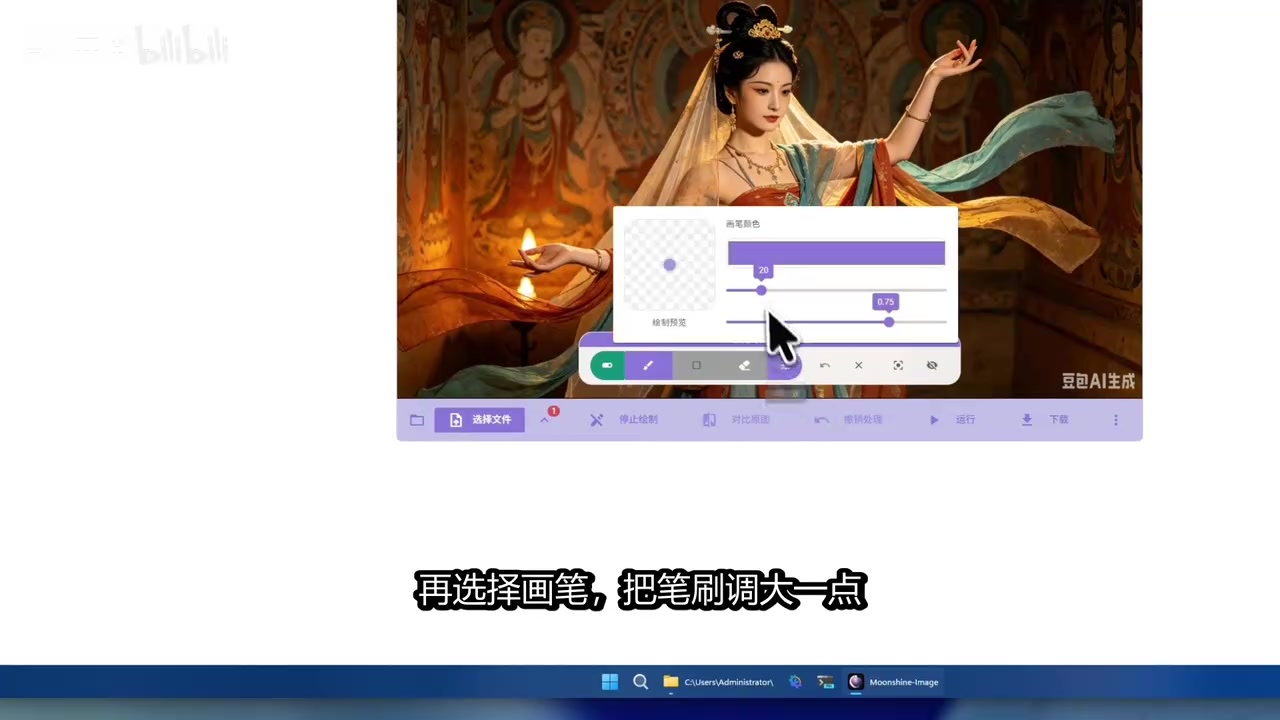 然后点击绘制，操作界面截图