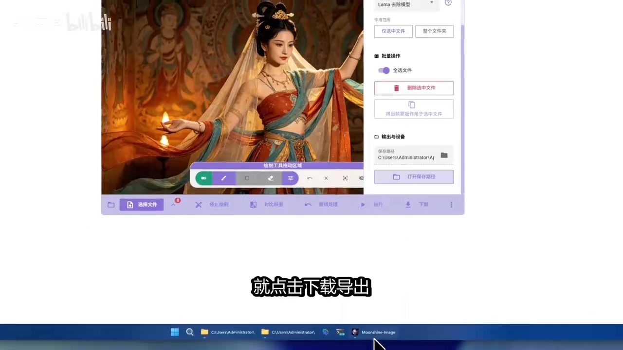 处理完成之后，操作界面截图
