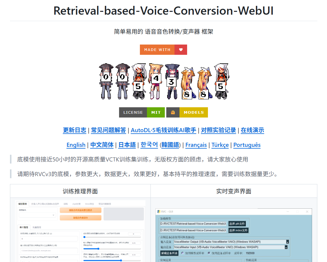 RVC github相关说明页面