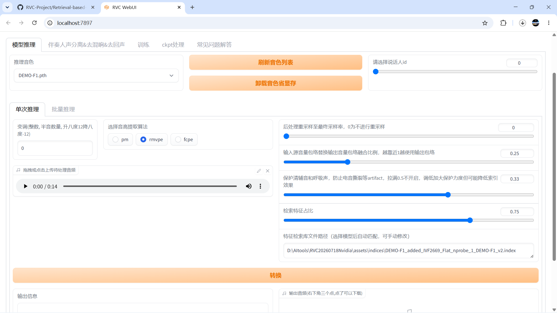 rvc web推理ui界面