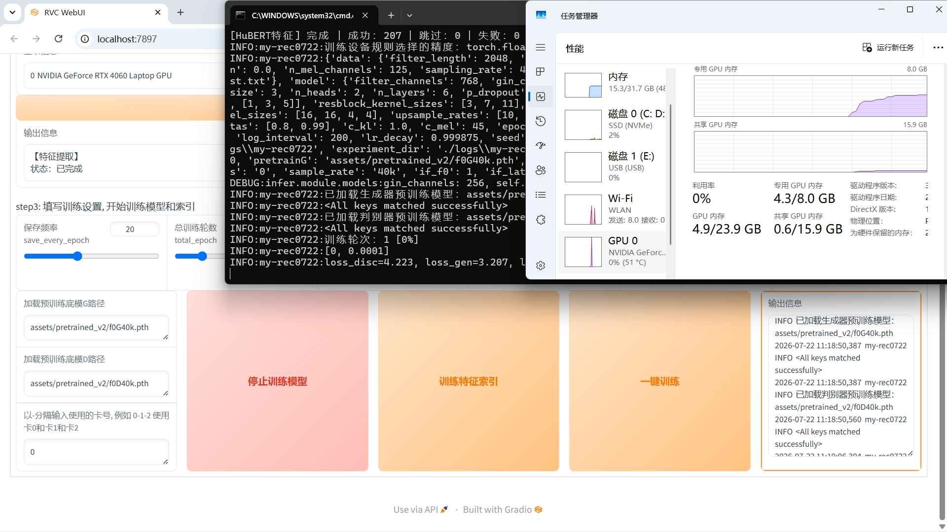 RVC模型训练可以中途停止示意图