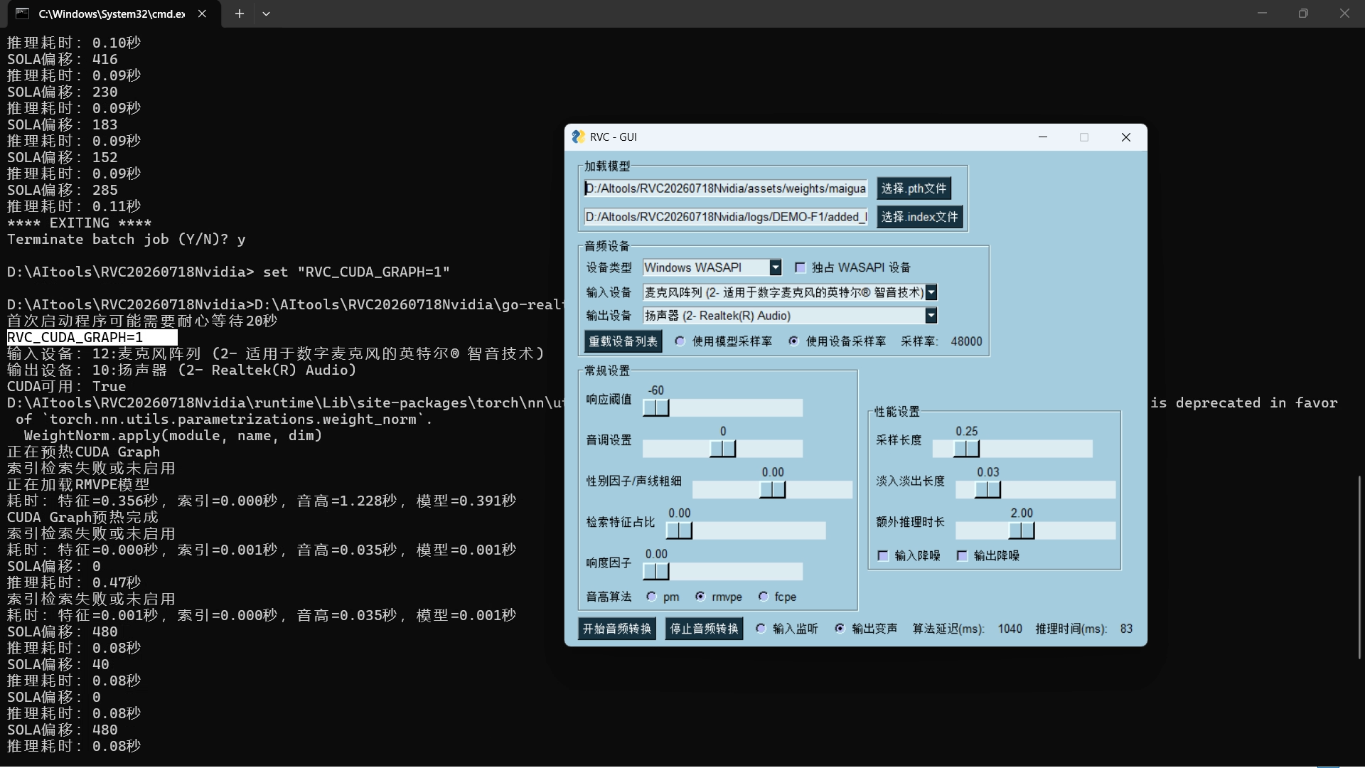 CUDA Graph 加速